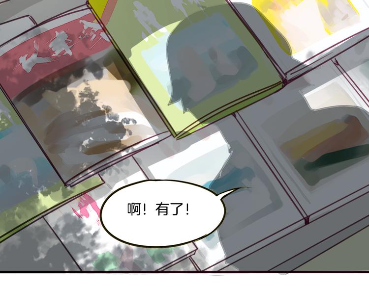 第8话 小福仙居然喜欢&hellip;&hellip;(1/2)-第8话