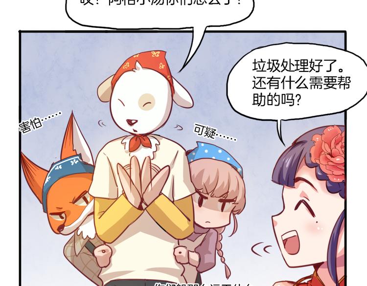 第10话 厚德者多福(1/2)-第10话