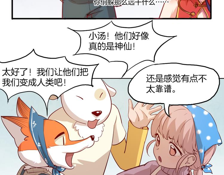 第10话 厚德者多福(1/2)-第10话