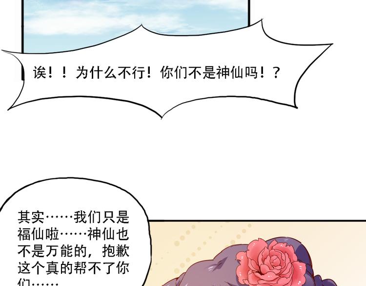 第10话 厚德者多福(1/2)-第10话