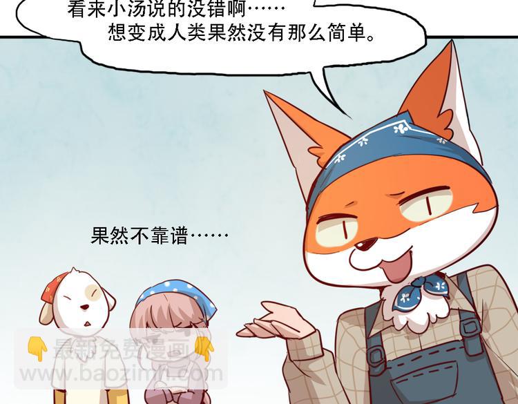 第10话 厚德者多福(1/2)-第10话