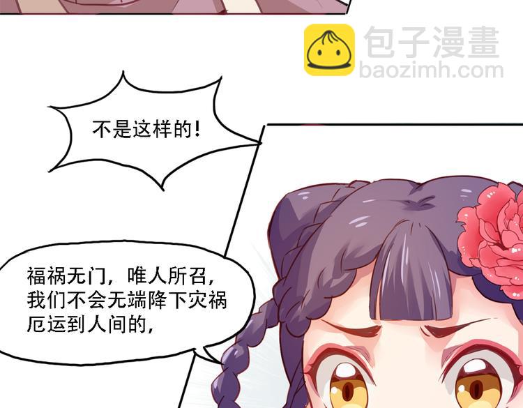 第10话 厚德者多福(1/2)-第10话