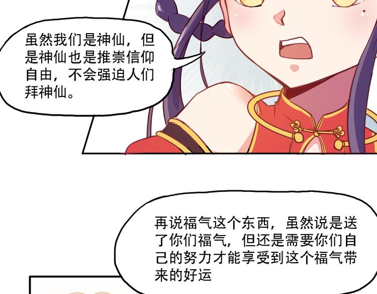 第10话 厚德者多福(1/2)-第10话