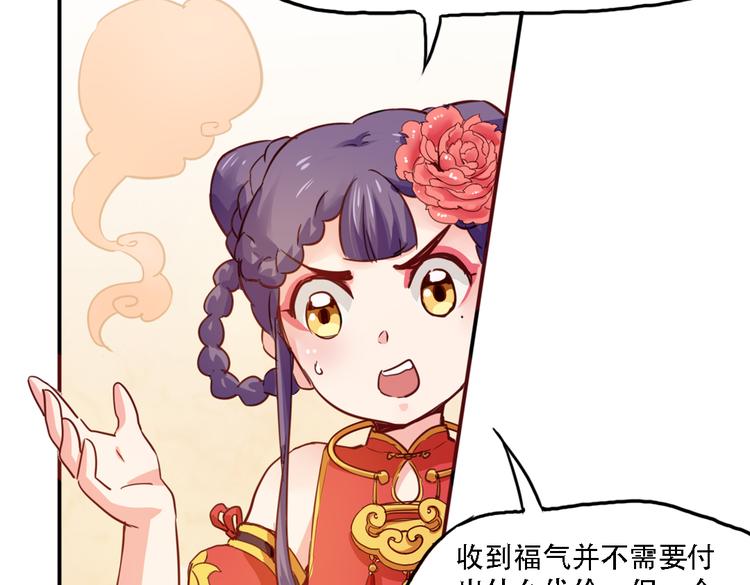 第10话 厚德者多福(1/2)-第10话