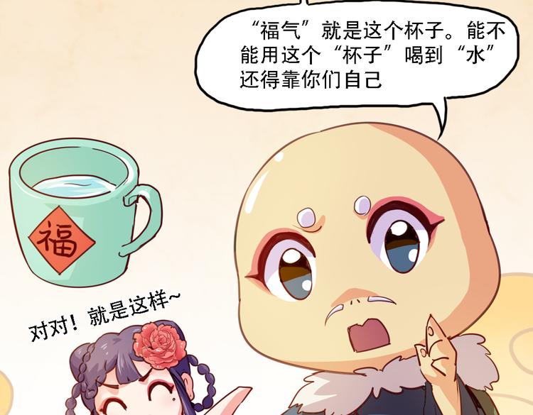 第10话 厚德者多福(1/2)-第10话