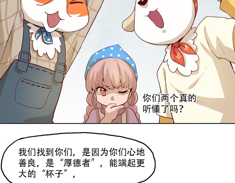 第10话 厚德者多福(1/2)-第10话