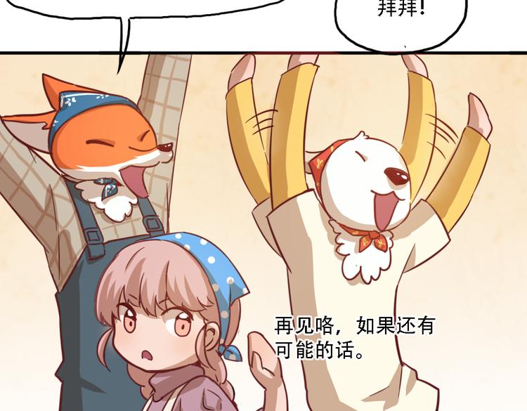 第10话 厚德者多福(1/2)-第10话