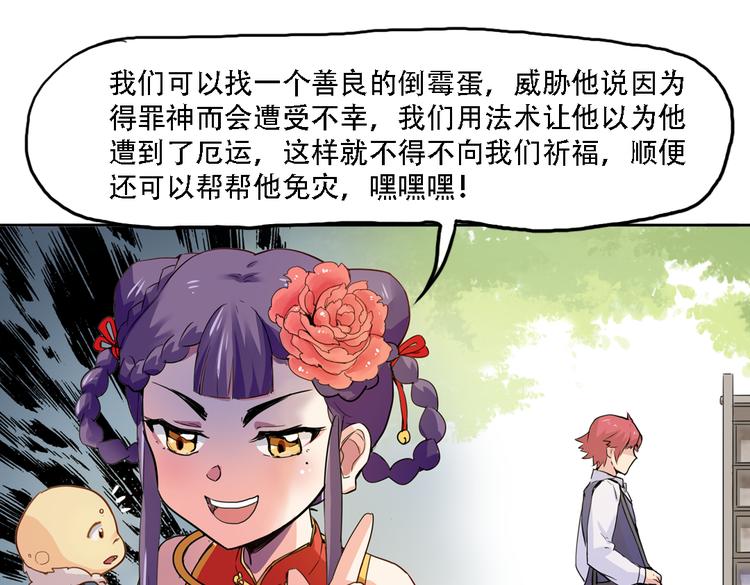 第10话 厚德者多福(1/2)-第10话