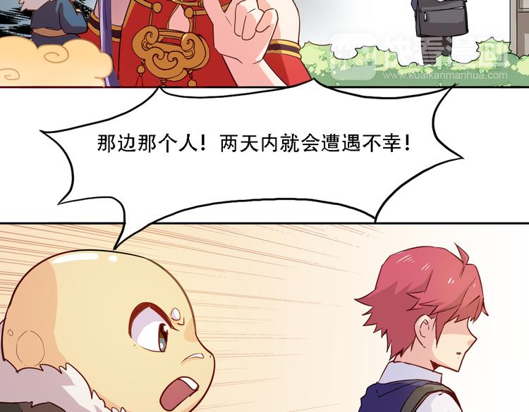 第10话 厚德者多福(1/2)-第10话