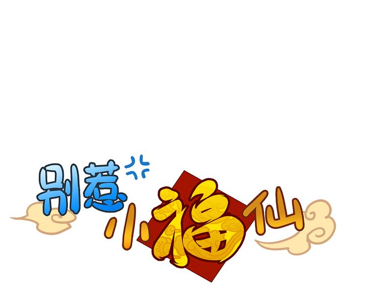 第10话 厚德者多福(1/2)-第10话