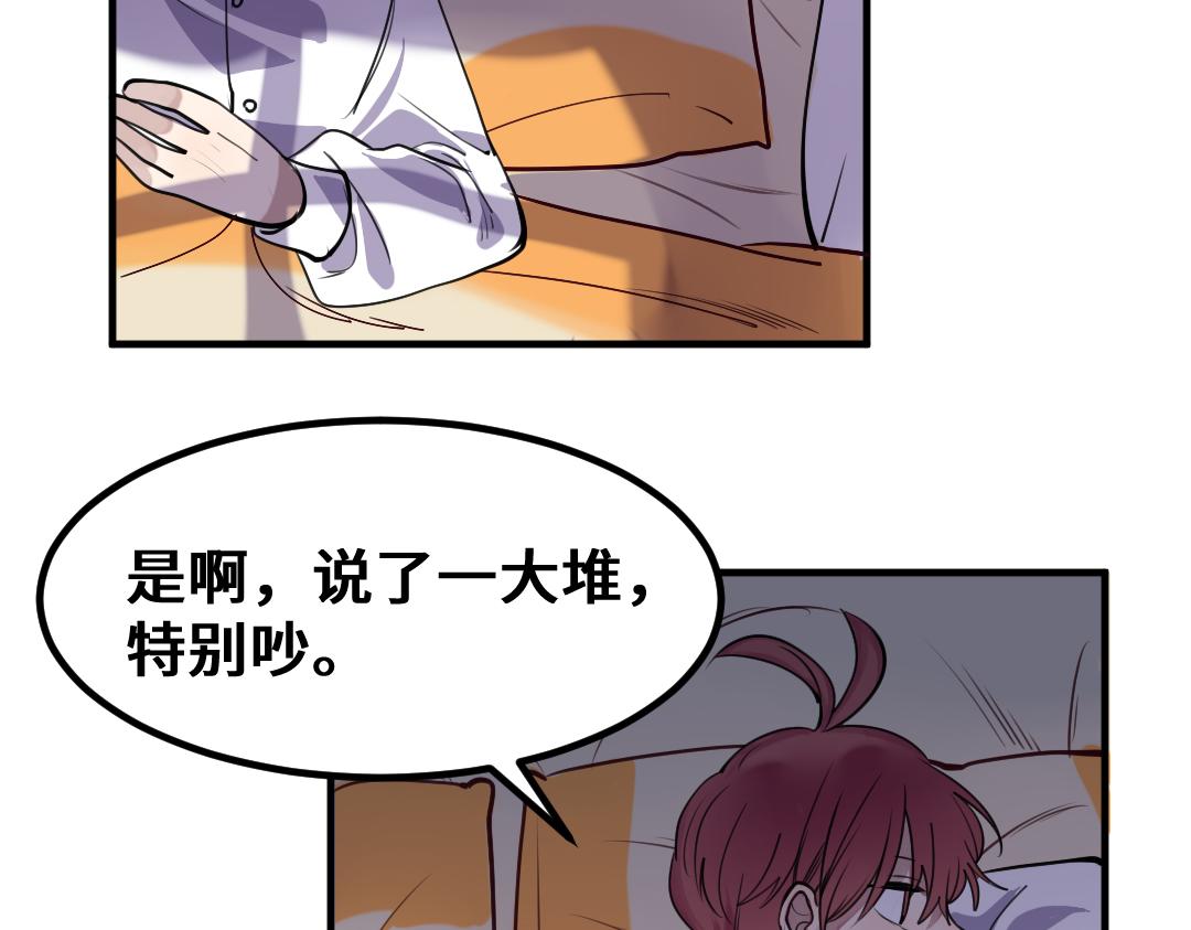 別忘了存檔 - 第9話 準備出發(1/2) - 3