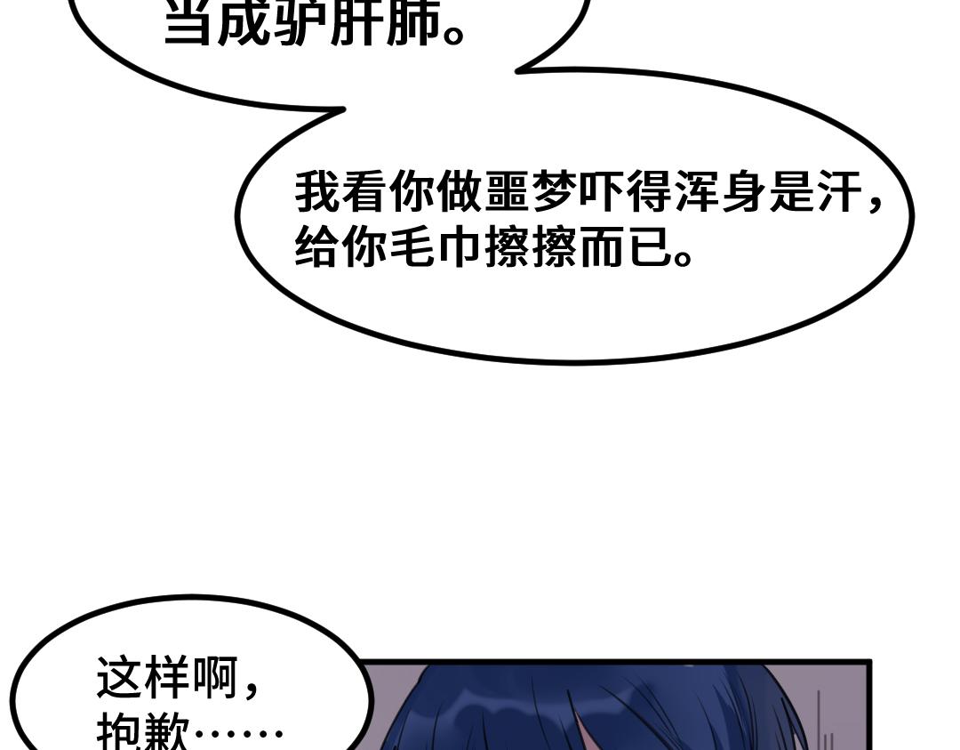 別忘了存檔 - 第9話 準備出發(1/2) - 3