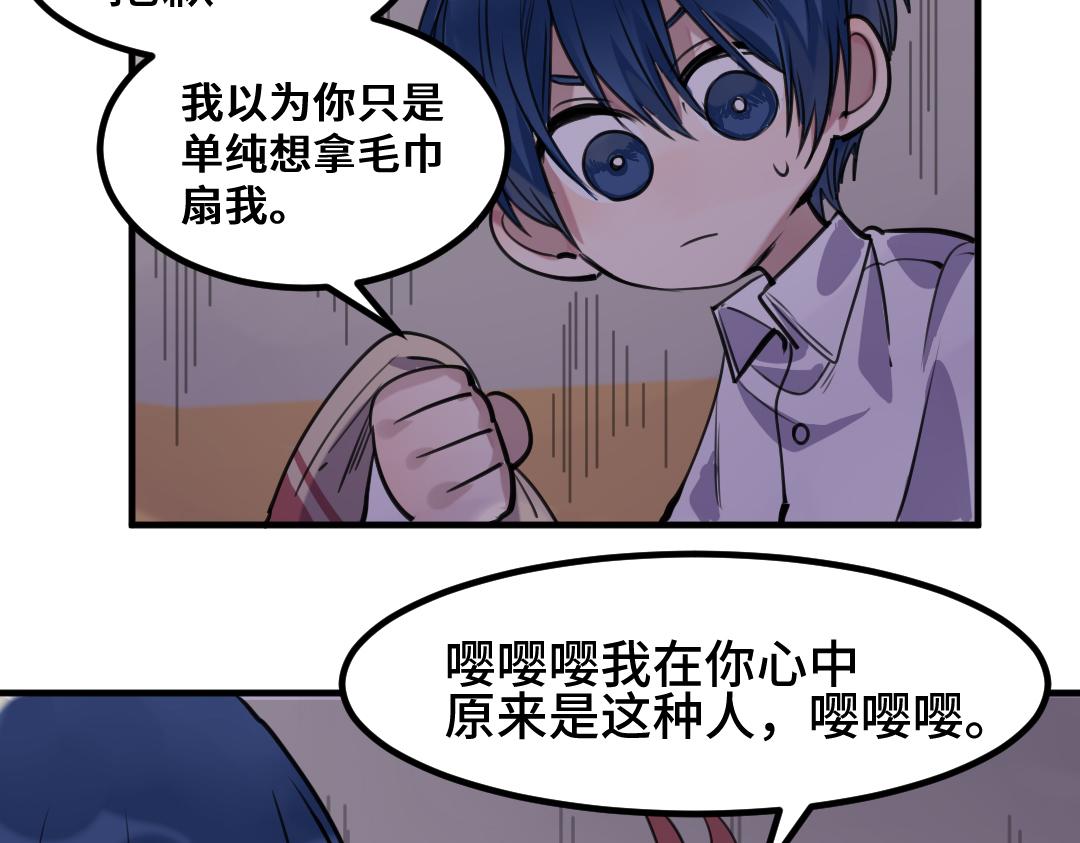 別忘了存檔 - 第9話 準備出發(1/2) - 4