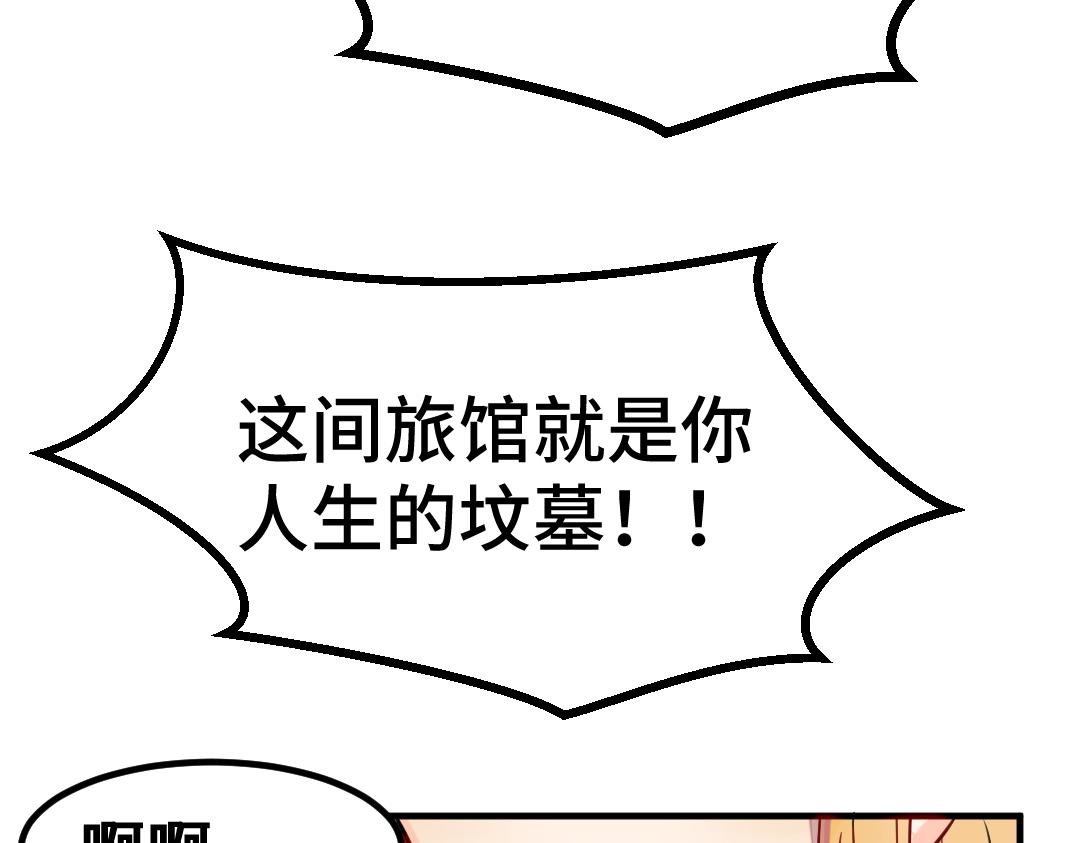 別忘了存檔 - 第9話 準備出發(1/2) - 7