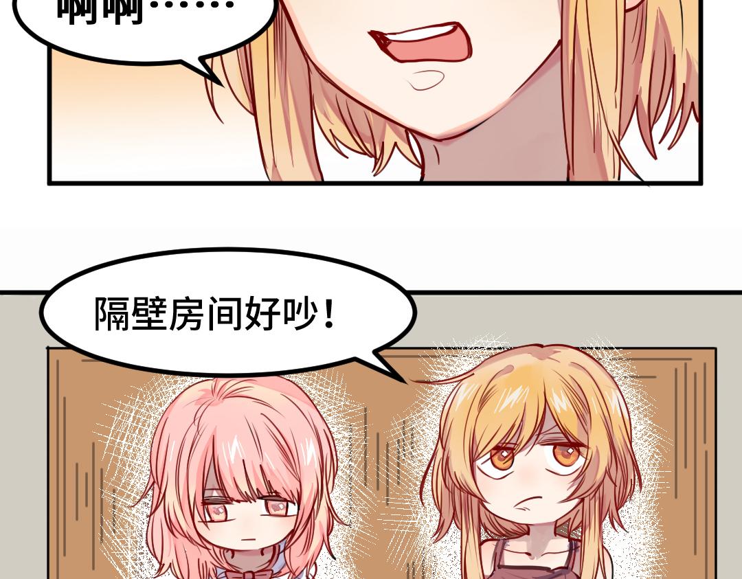 別忘了存檔 - 第9話 準備出發(1/2) - 8