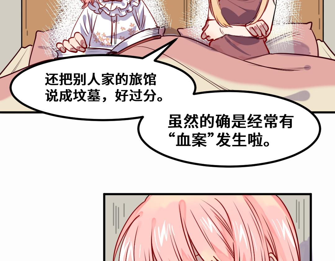 別忘了存檔 - 第9話 準備出發(1/2) - 1
