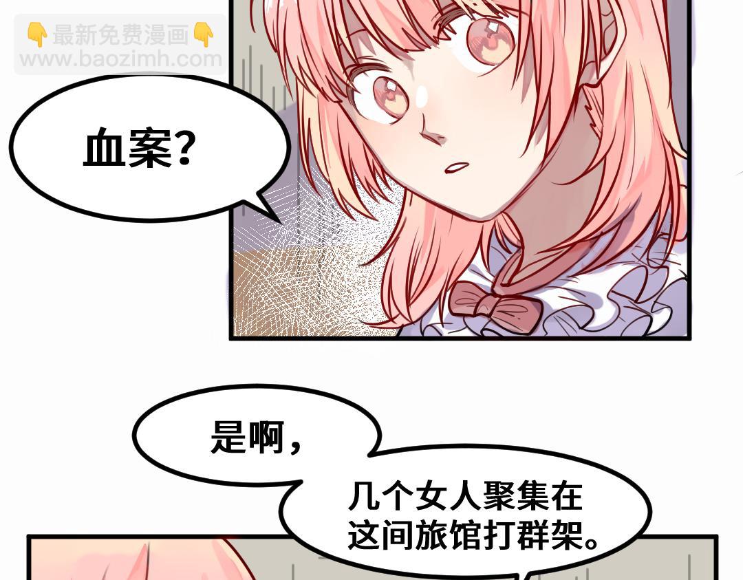 別忘了存檔 - 第9話 準備出發(1/2) - 2