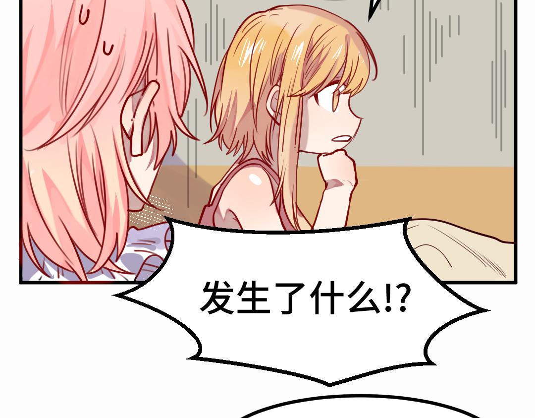 別忘了存檔 - 第9話 準備出發(1/2) - 3