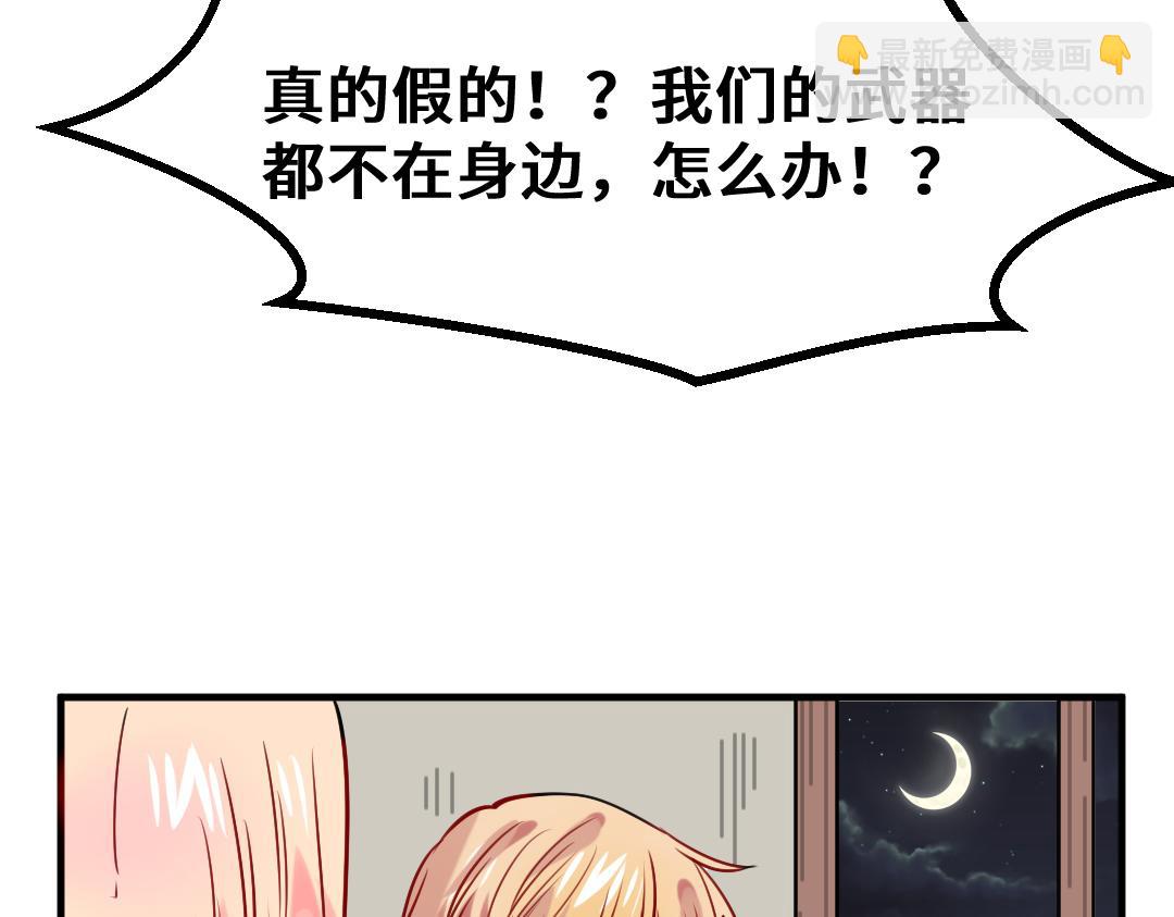 別忘了存檔 - 第9話 準備出發(1/2) - 1