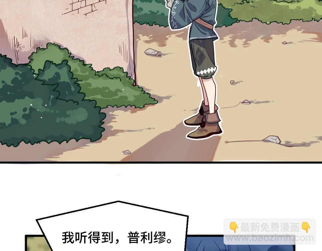 別忘了存檔 - 第9話 準備出發(1/2) - 5