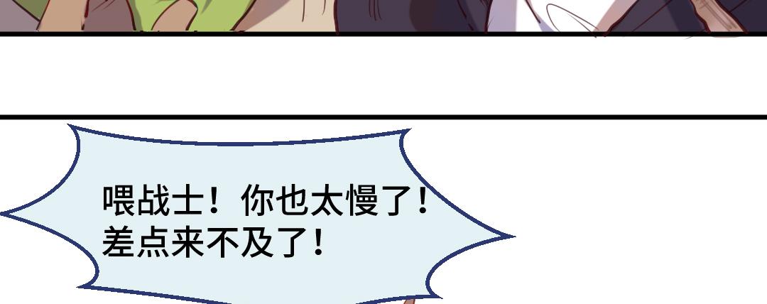 別忘了存檔 - 第13話 再次受重擊(1/2) - 6