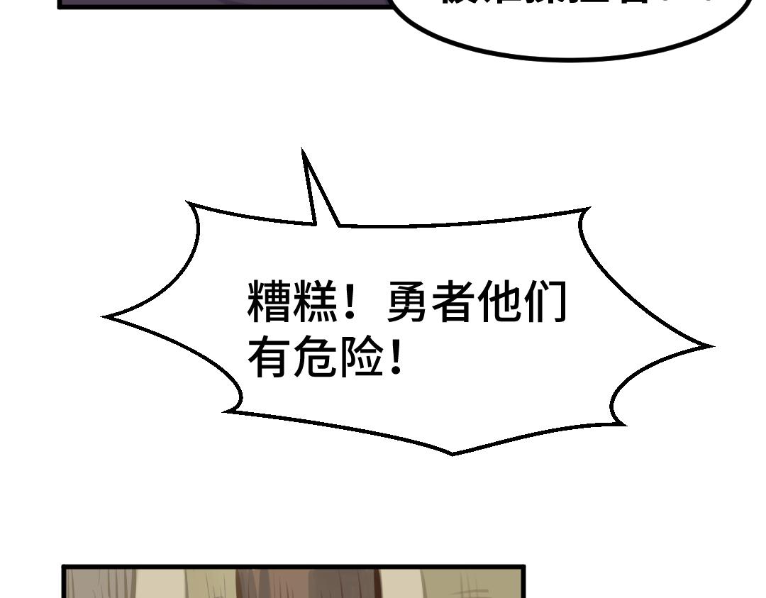 別忘了存檔 - 第13話 再次受重擊(1/2) - 5
