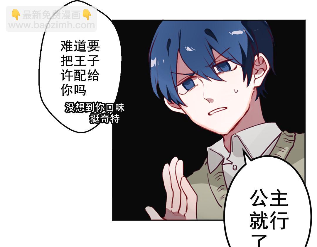 別忘了存檔 - 第1話 這就開始冒險了？ - 4