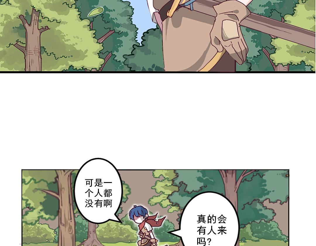 別忘了存檔 - 第1話 這就開始冒險了？ - 3