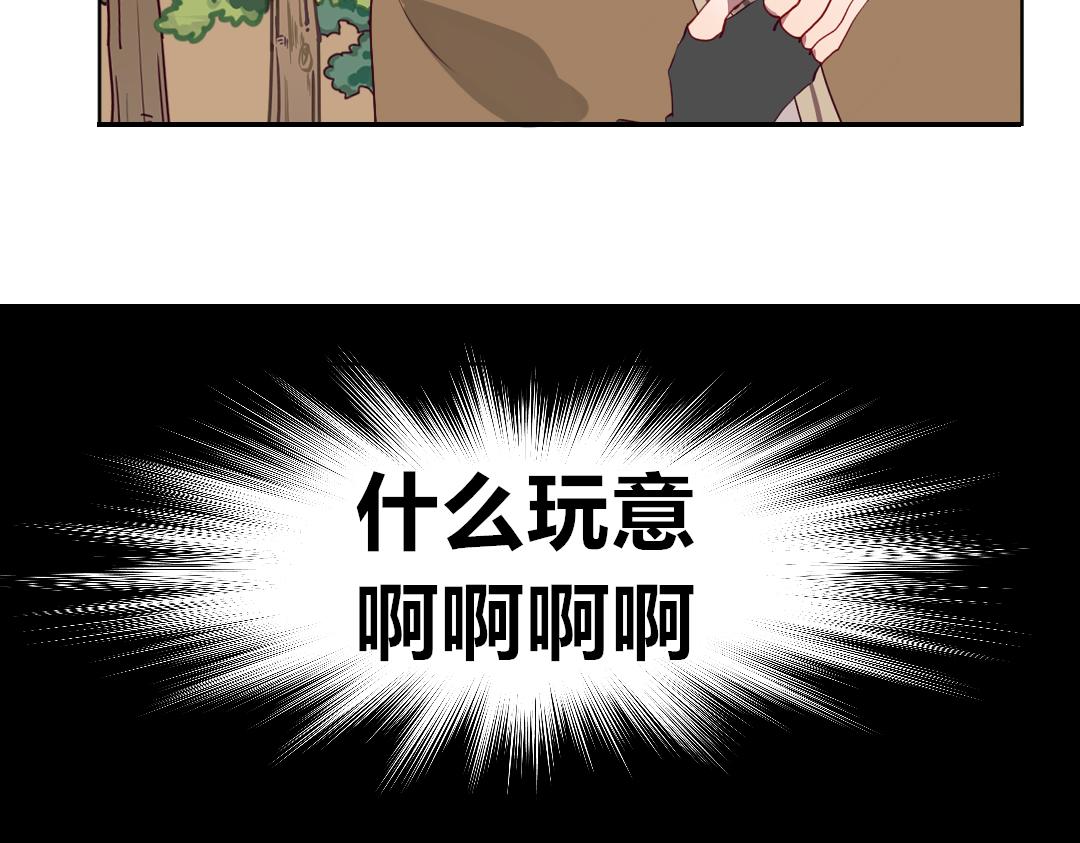 別忘了存檔 - 第1話 這就開始冒險了？ - 3
