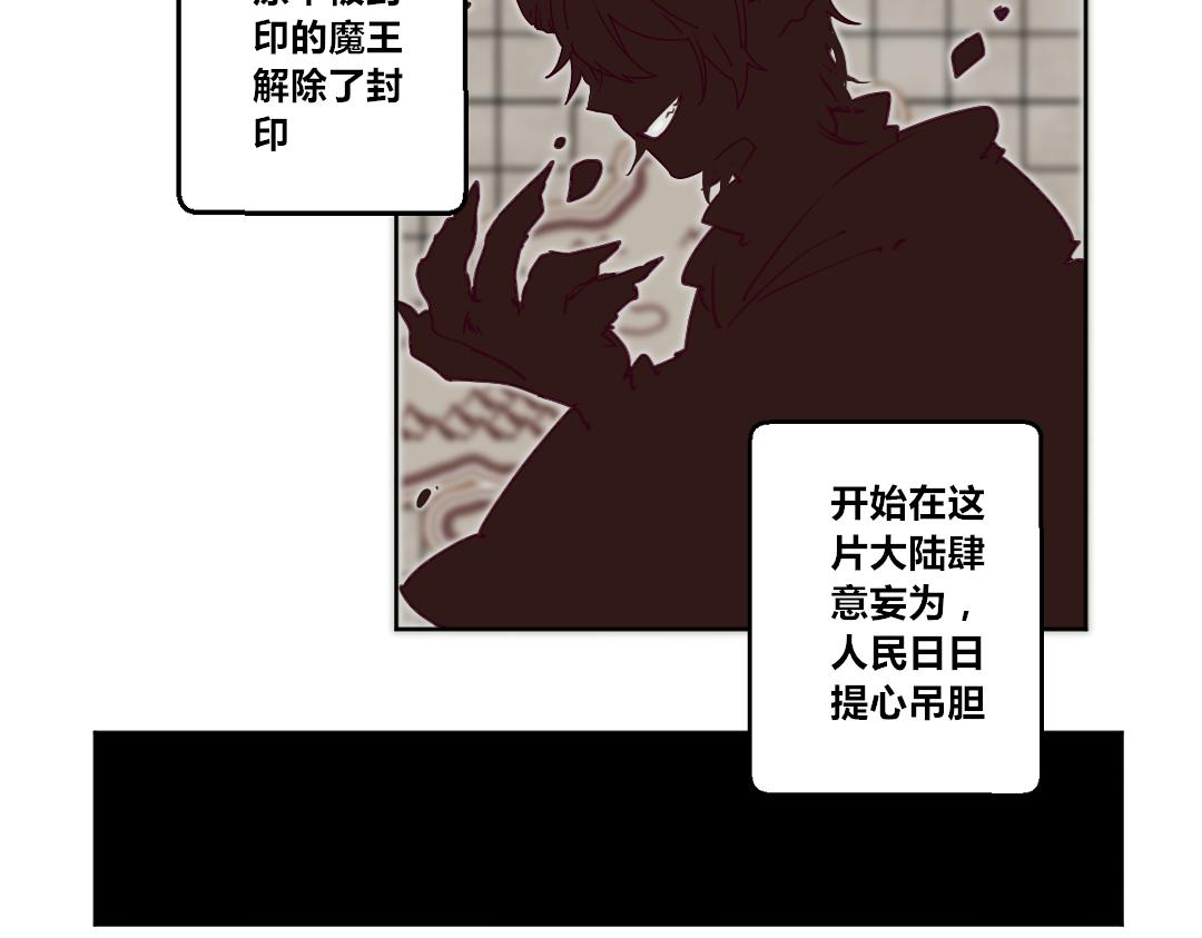 別忘了存檔 - 第1話 這就開始冒險了？ - 5