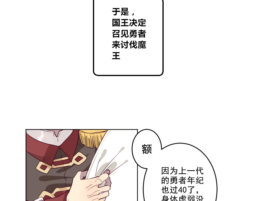 別忘了存檔 - 第1話 這就開始冒險了？ - 7