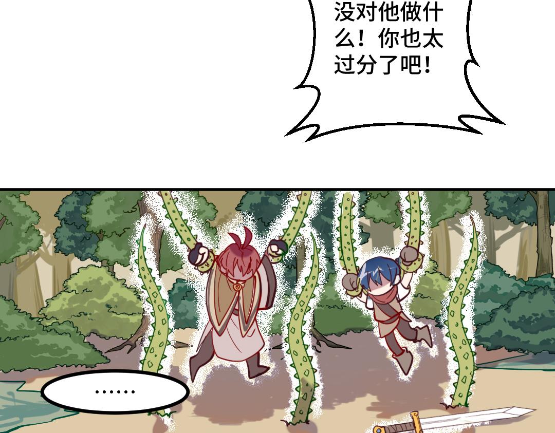 別忘了存檔 - 第19話 弱點(1/2) - 4