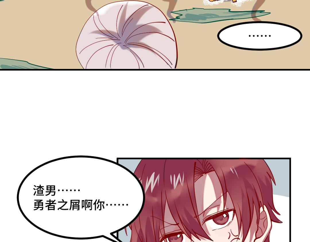 別忘了存檔 - 第19話 弱點(1/2) - 5