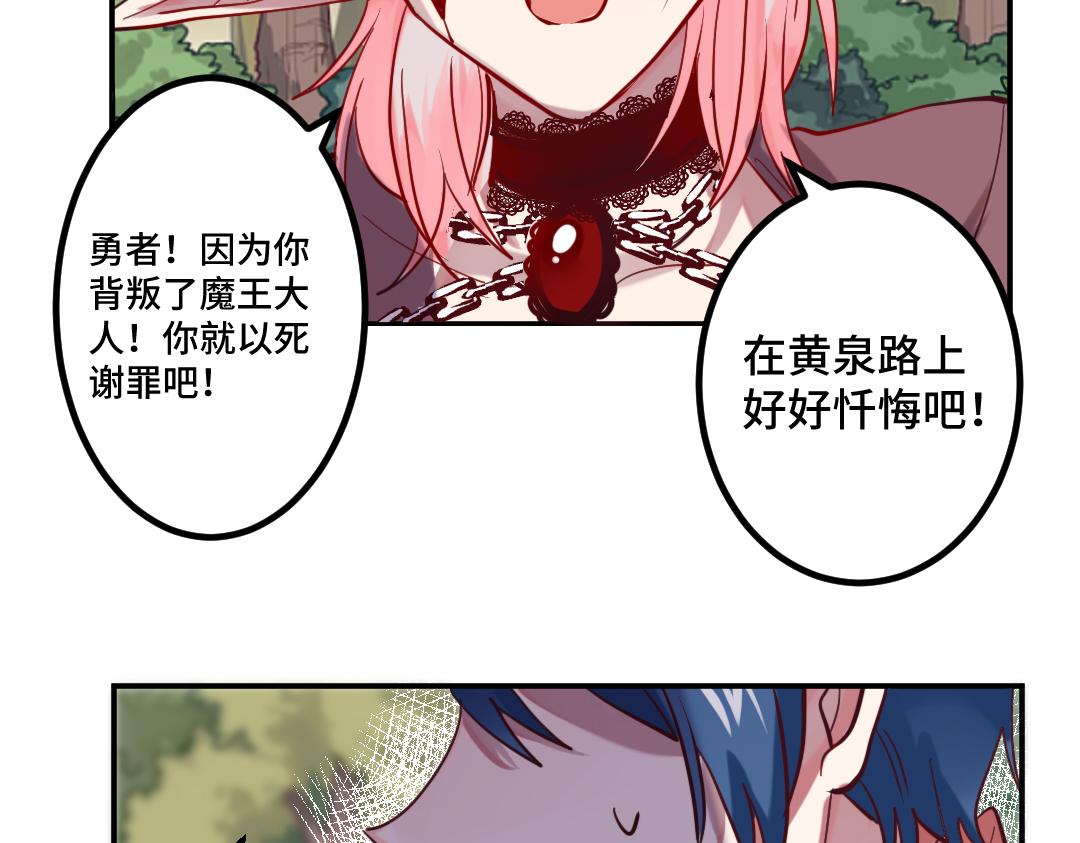 別忘了存檔 - 第19話 弱點(1/2) - 3
