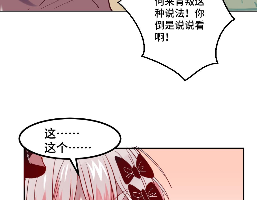 別忘了存檔 - 第19話 弱點(1/2) - 6