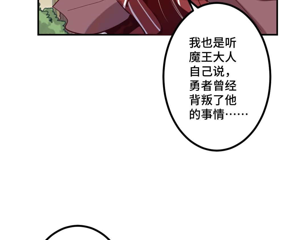 別忘了存檔 - 第19話 弱點(1/2) - 1