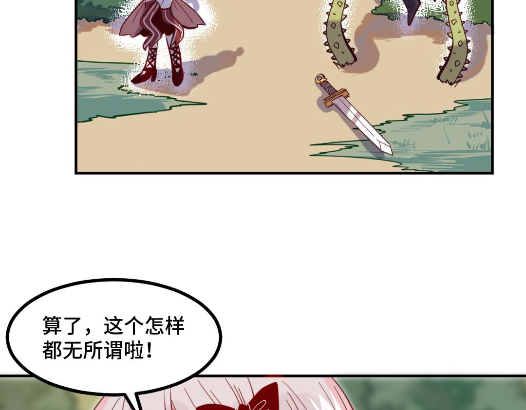 別忘了存檔 - 第19話 弱點(1/2) - 4