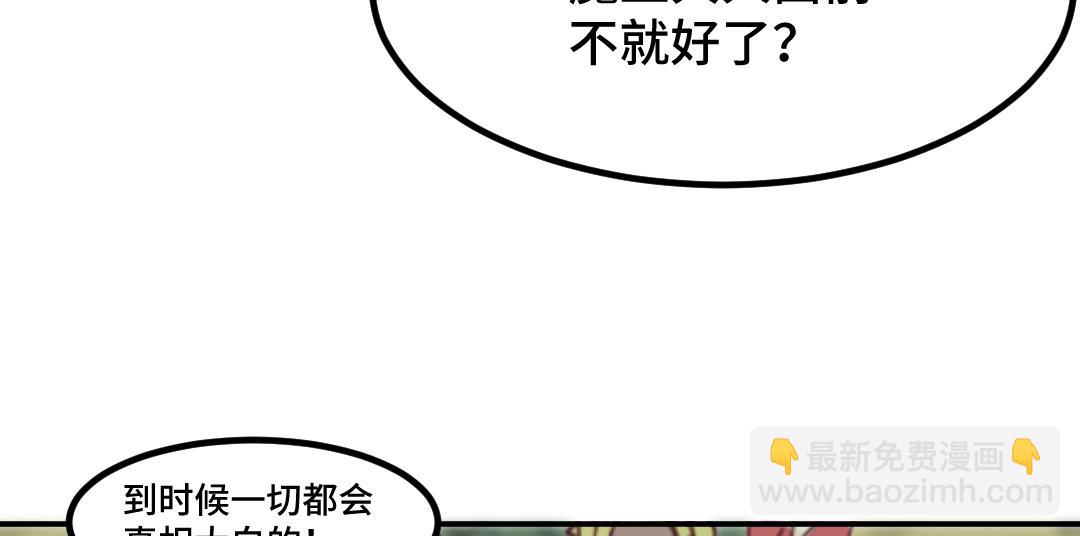 別忘了存檔 - 第19話 弱點(1/2) - 6