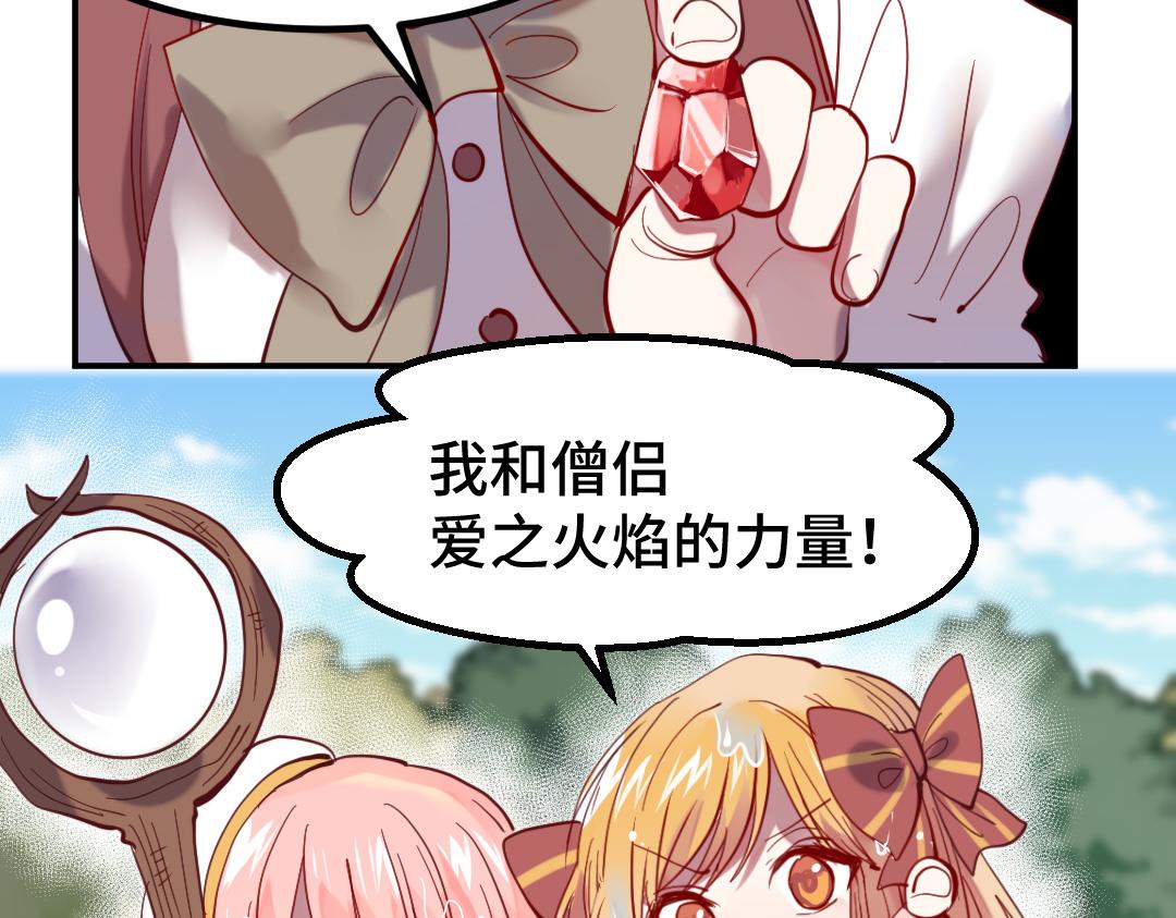 別忘了存檔 - 第19話 弱點(1/2) - 1