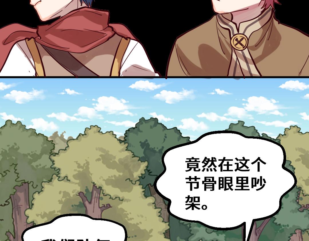 別忘了存檔 - 第5話 新成員！(1/2) - 4