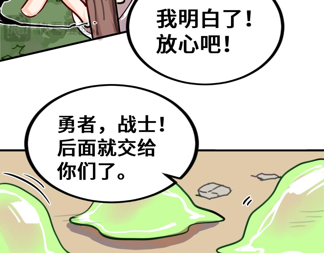 別忘了存檔 - 第5話 新成員！(1/2) - 3