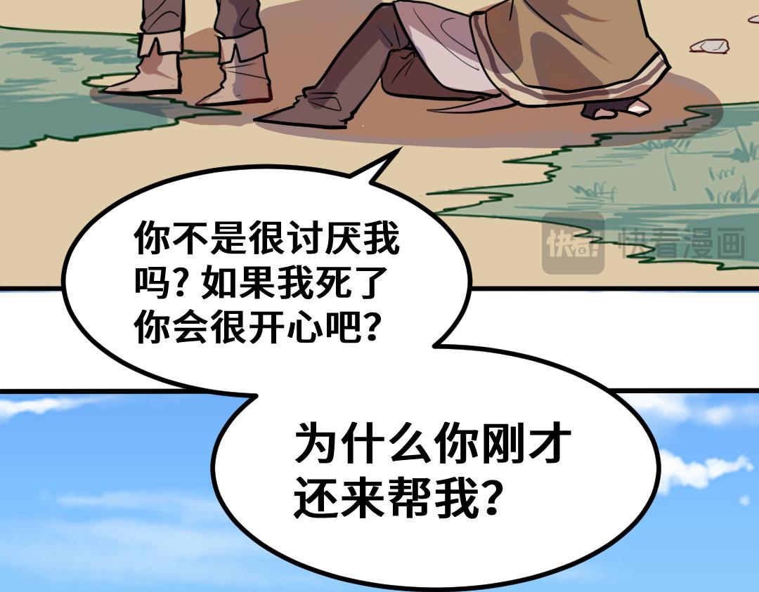 別忘了存檔 - 第5話 新成員！(1/2) - 5