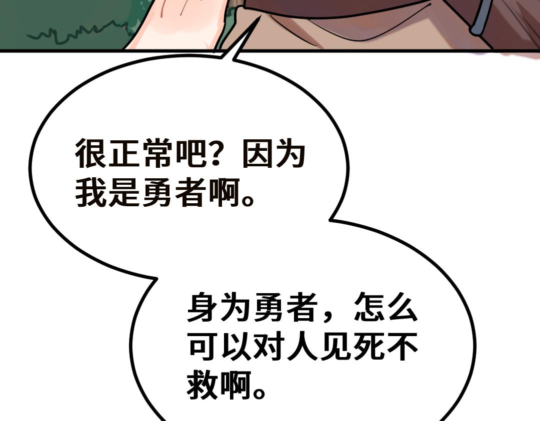 別忘了存檔 - 第5話 新成員！(1/2) - 8