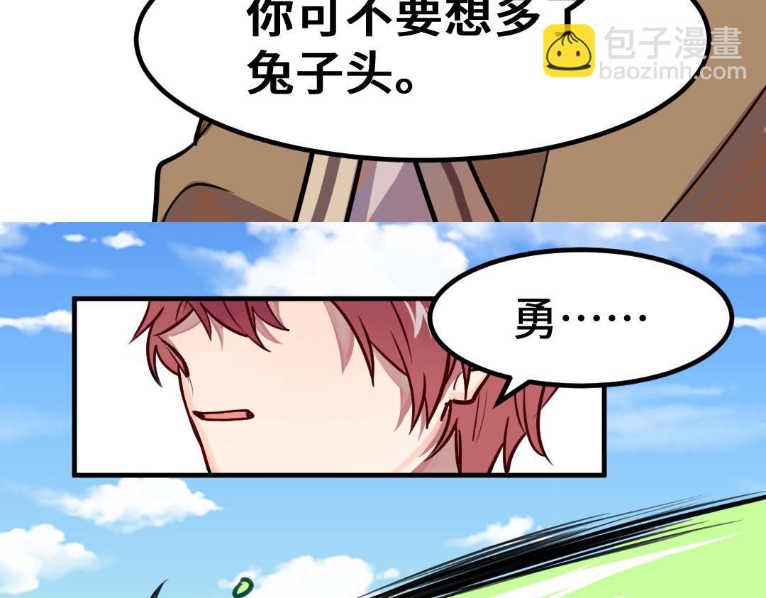別忘了存檔 - 第5話 新成員！(1/2) - 3