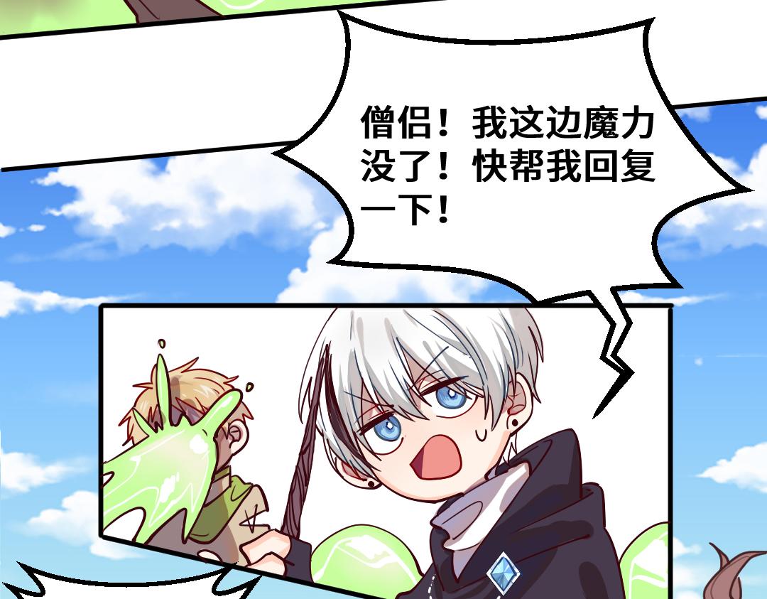 別忘了存檔 - 第5話 新成員！(1/2) - 6
