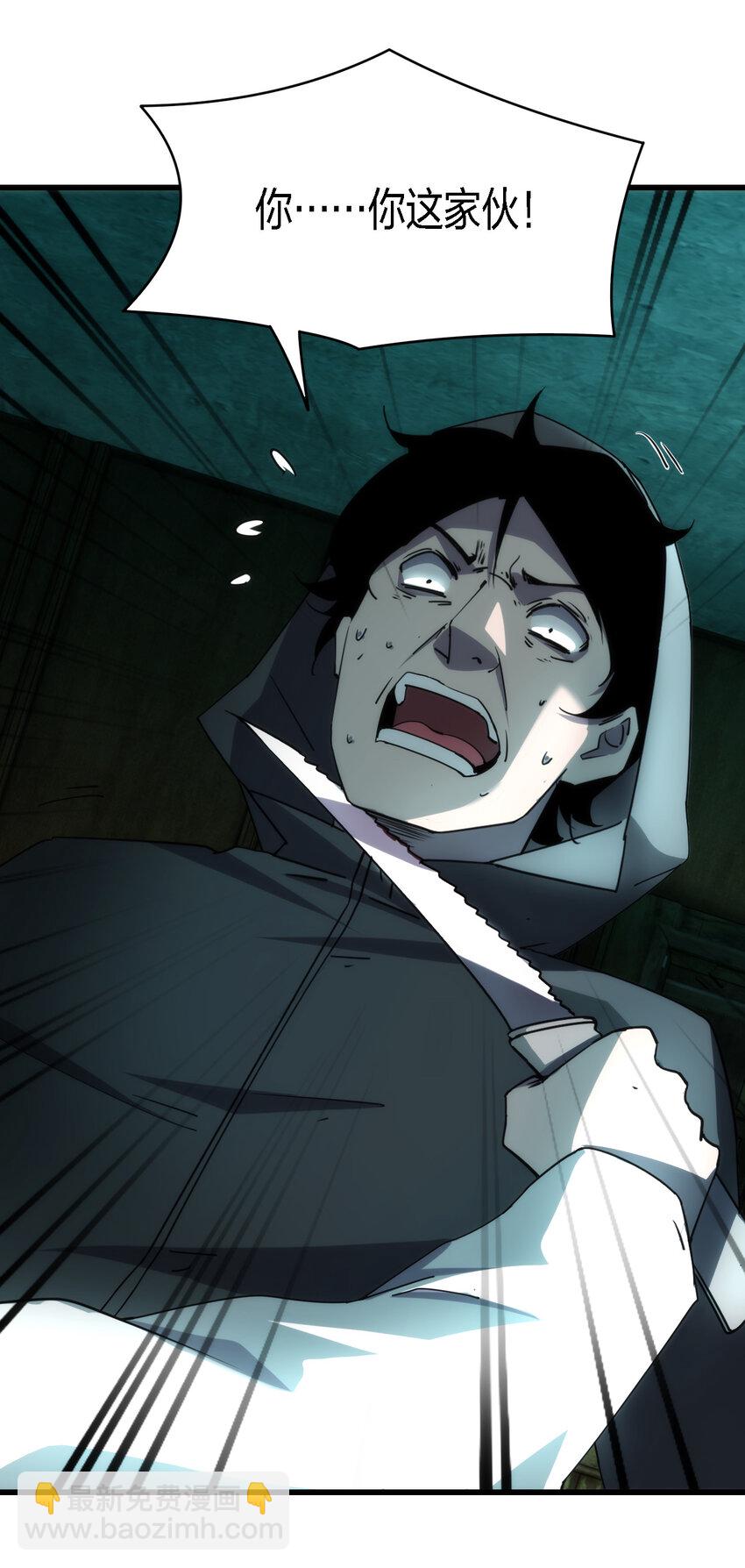 別誤會，我纔是受害者！ - 002 歡迎來到恐怖體驗館(1/2) - 7