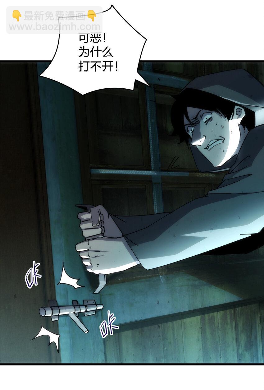 別誤會，我纔是受害者！ - 002 歡迎來到恐怖體驗館(1/2) - 3