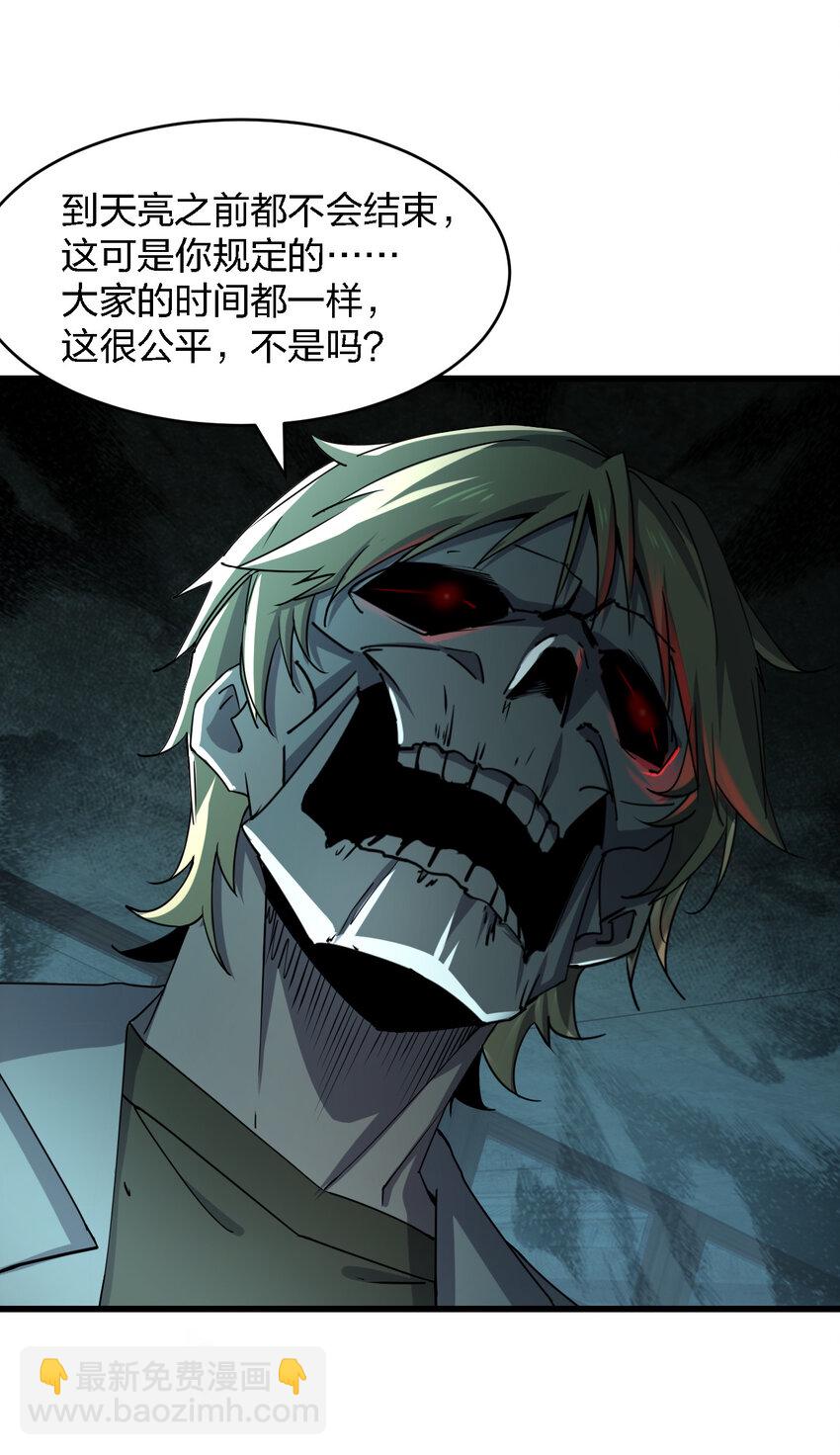 別誤會，我纔是受害者！ - 002 歡迎來到恐怖體驗館(1/2) - 8