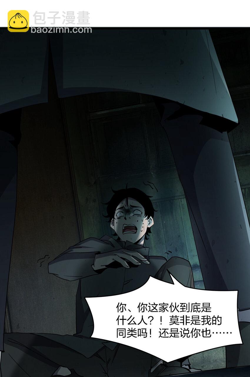 別誤會，我纔是受害者！ - 002 歡迎來到恐怖體驗館(1/2) - 1