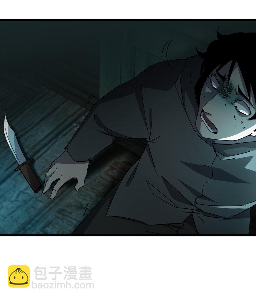 別誤會，我纔是受害者！ - 002 歡迎來到恐怖體驗館(1/2) - 4